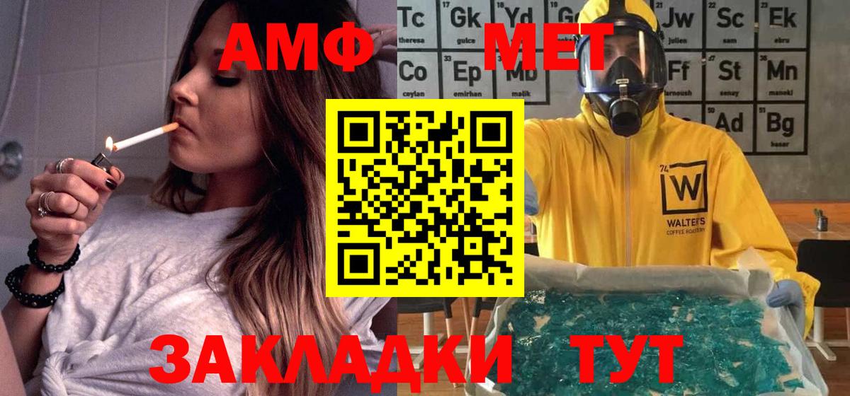Amphetamine  АМФ Premium  Вход с VPN  Новозыбков 