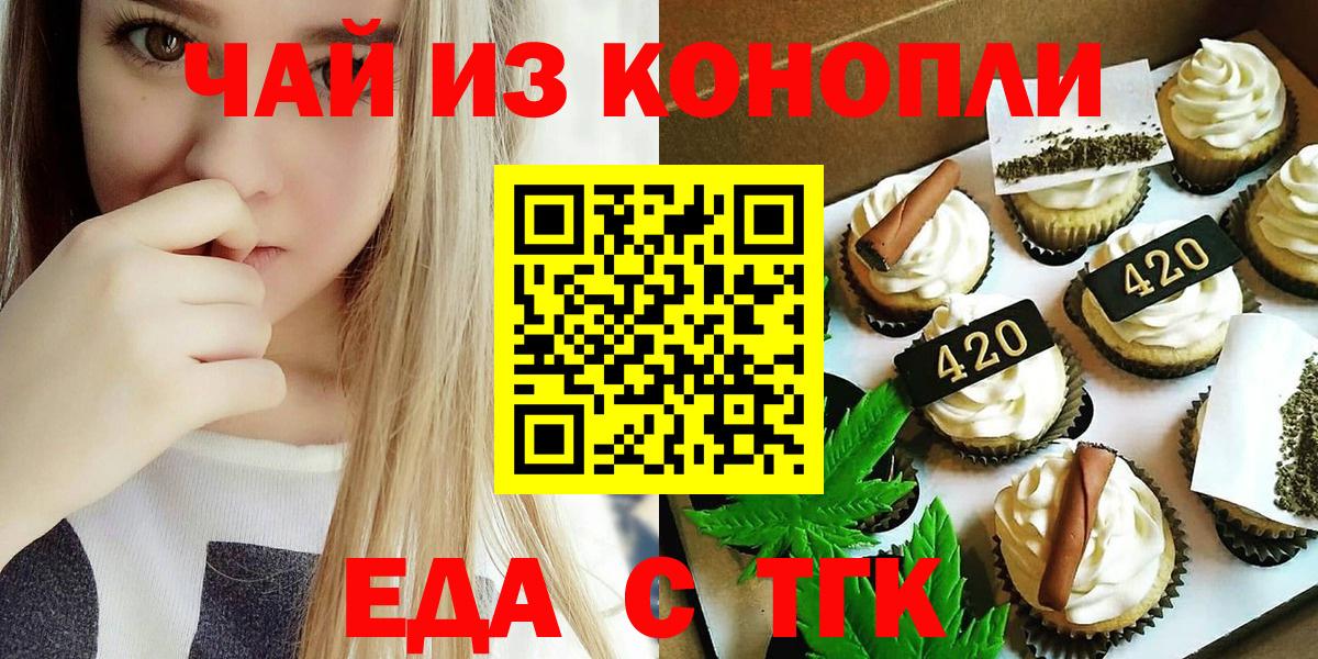 Cannafood конопля Новозыбков