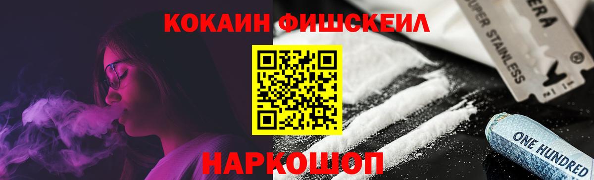 COCAIN VHQ Новозыбков