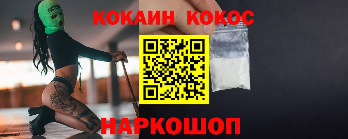 Cocaine Columbia  COCAIN  Вход с VPN  Новозыбков  COCAIN 98% 