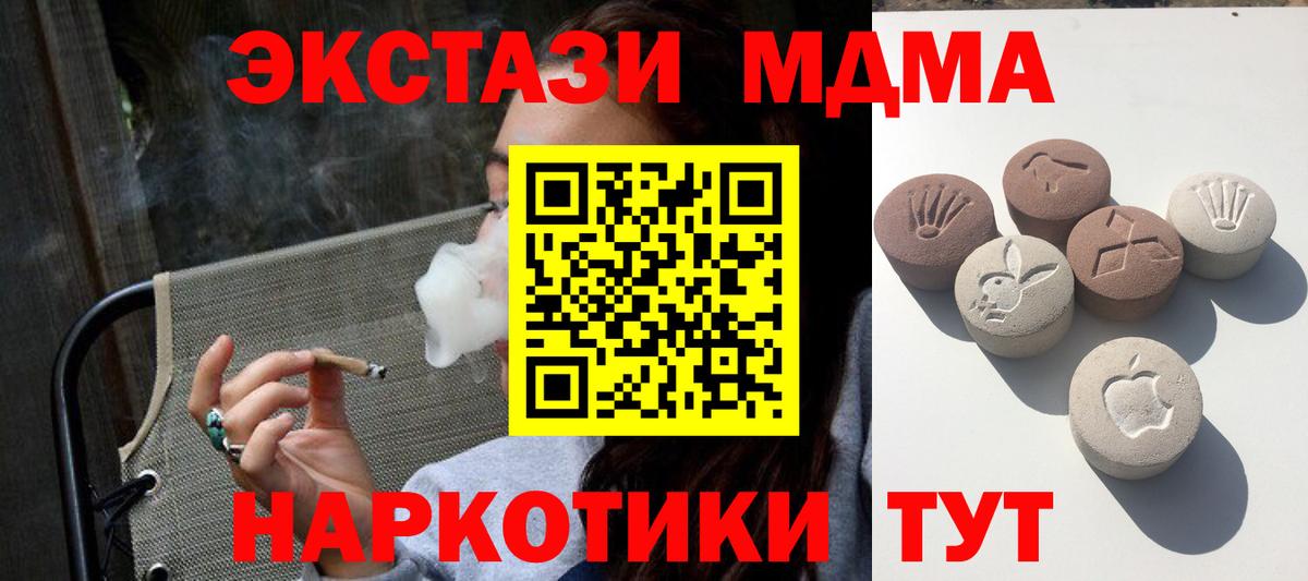 закладки  Вход с VPN  Экстази  Новозыбков  Ecstasy Punisher 