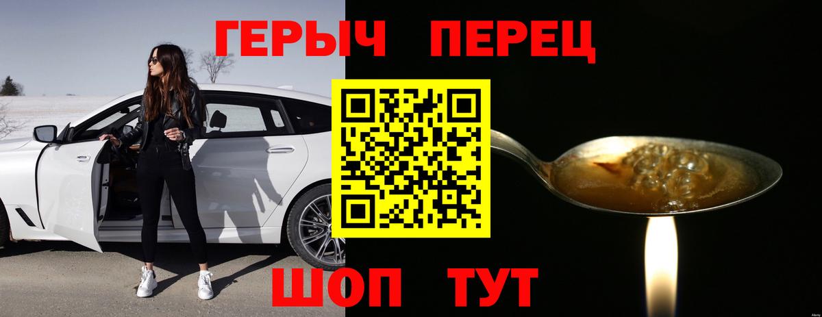 ГЕРОИН Афган Новозыбков