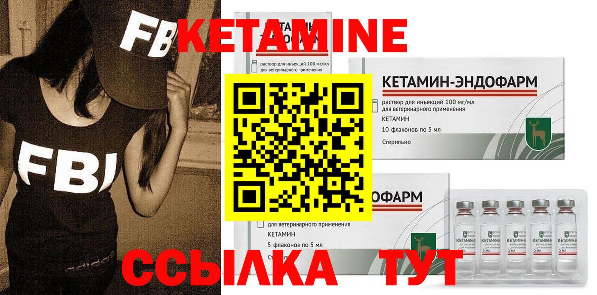 Новозыбков  КЕТАМИН VHQ  Вход с VPN 