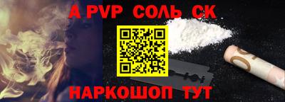 гидра Ставрополь