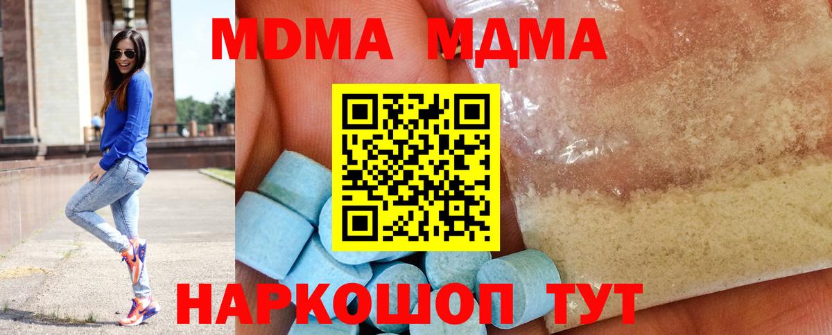 MDMA  Вход с VPN  Новозыбков  MDMA молли 