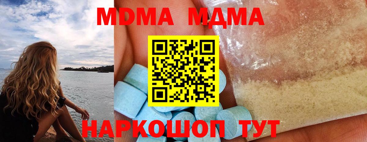 МДМА crystal Новозыбков
