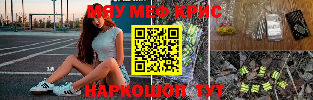 Новозыбков  МЕФ  МЕФ 4 MMC  Вход с VPN  Мефедрон mephedrone 