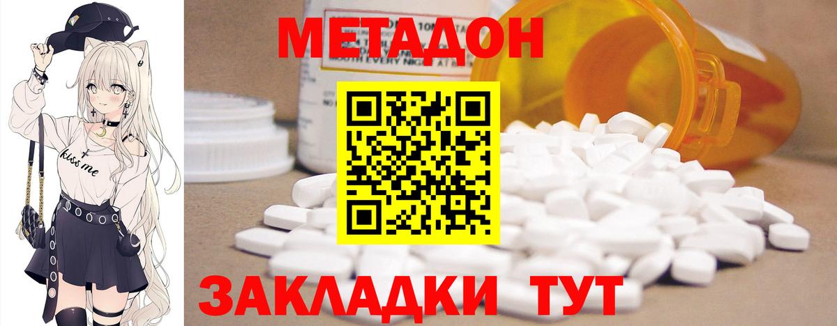 МЕТАДОН мёд  Вход с VPN  Новозыбков 