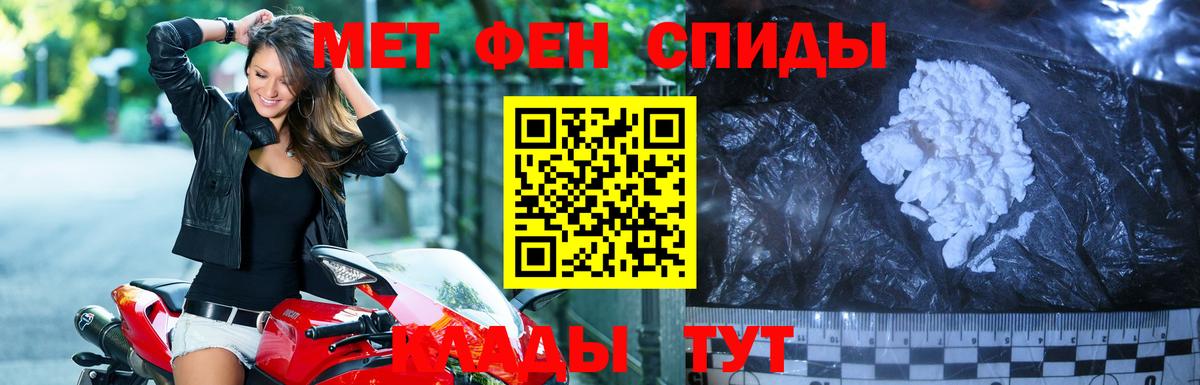 МЕТАМФЕТАМИН винт  Вход с VPN  Новозыбков  МЕТАМФЕТАМИН  МЕТАМФЕТАМИН винт 