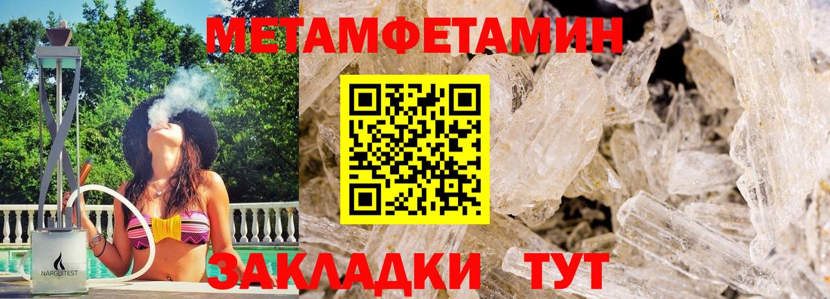 Первитин витя Новозыбков
