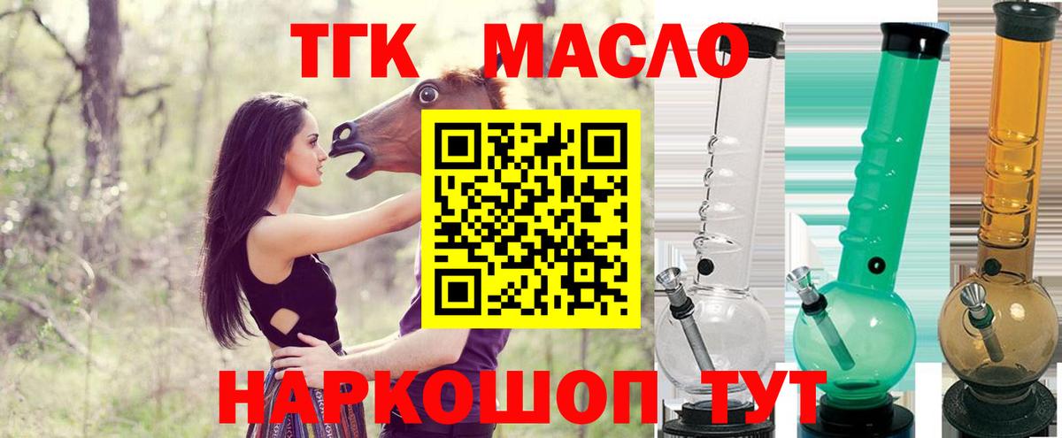 Дистиллят ТГК концентрат Новозыбков