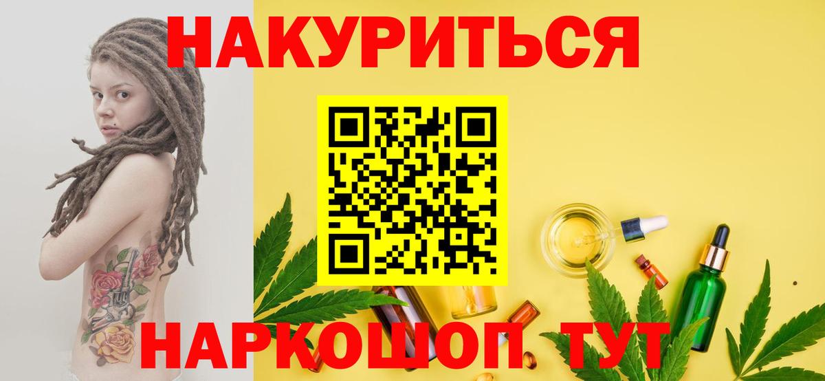 Новозыбков  Конопля White Widow  Марихуана Ganja  МАРИХУАНА индика  Вход с VPN  Бошки Шишки Amnesia 